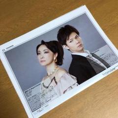 【SALE】濱田めぐみさん掲載ページ（約A3サイズ）#6852 SALE】濱田めぐみさん掲載ページ（ポスターサイズ）#8250