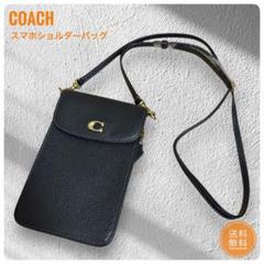 新品 COACH コーチ スマホショルダーバッグ ブラック C815 レザー