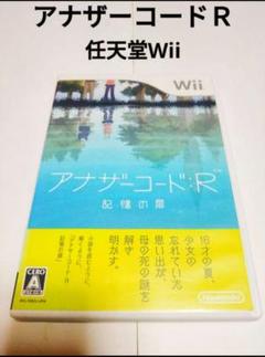 アナザーコード：R 記憶の扉　任天堂　Wiiソフト　ウィー　テレビゲーム