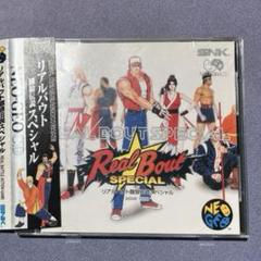 ネオジオNGCD リアルバウト餓狼伝説スペシャルReal Bout Specia