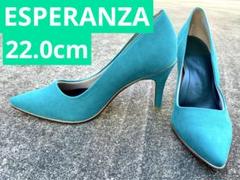 エスペランサ ESPERANZA パンプス ピンヒール 12時間 エメラルド