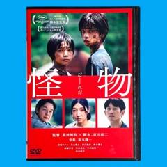 映画【怪物】パンフレット、フライヤー／是枝裕和／安藤サクラ／坂本龍一 映画【怪物】パンフレット、フライヤー／是枝裕和／安藤サクラ