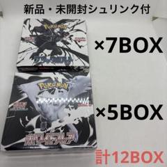 ブラックボルト ホワイトフレアBOX 新品・未開封シュリンク付 計