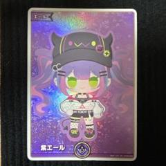 ホロカ　常闇トワ　 SY 紫エール