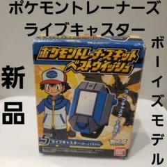 2025年最新】ポケモントレーナーズキットの人気アイテム - メルカリ