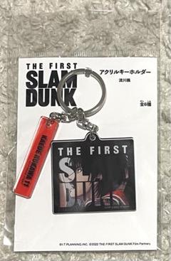 【希少・匿名配送】スラムダンク 流川楓 東映 ムービック アクリルキーホルダー THE FIRST SLAM DUNK アクリルキーホルダー（流川楓）: 雑貨