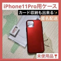 iPhone11Pro ケース スマホケース カード収納 赤 レッド カバー