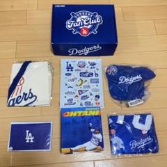 新品 未使用 ドジャース ファンクラブボックス セット 大谷翔平
