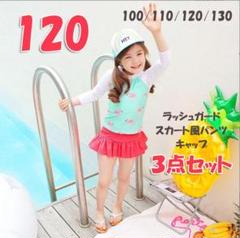 子供 キッズ 水着 女の子 120 ラッシュガード 帽子 ピンク ビビットカラー