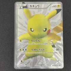 2025年最新】15th ピカチュウの人気アイテム - メルカリ