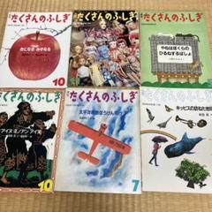 たくさんのふしぎ 40冊セットB まとめ売り たくさんのふしぎ 40冊セットB まとめ売り - メルカリ