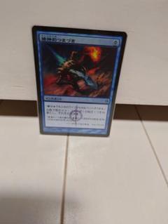 Mtg 精神的つまずき Foil 繁体字 サインド NPH 2025年最新】精神的つまづき foilの人気アイテム - メルカリ