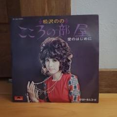 こころの部屋　松沢のの　和モノ