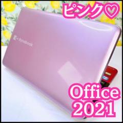 ピンク❤️Windows11❤️ブルーレイ❤️東芝ダイナブック❤️設定済みすぐ使える