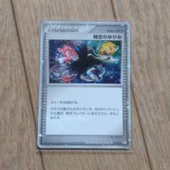 【美品】ポケモンカード 時空のゆがみ トレーナーカード 2007年 Yahoo!オークション - ポケモンカード トレーナー キラ 時空のゆがみ
