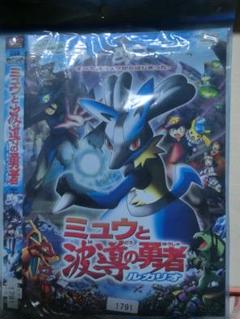 2025年最新】劇場版ポケットモンスターアドバンス