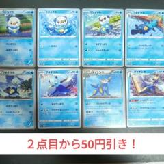 ミジュマル、フタチマル、ダイケンキar 6枚セット ミジュマル フタチマル ダイケンキ 9枚セット 進化ライン HS EBB