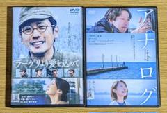 ラーゲリより愛を込めて／アナログ　DVD 2本セット