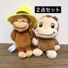 おさるのジョージ マスコット お花 2点セット