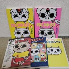 ねこぢるうどんの中古 未使用品を探そう メルカリ