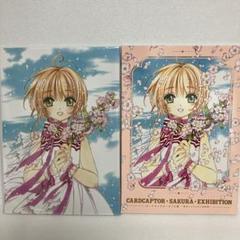 カードキャプターさくら展 画集他2点セット イラスト集 - メルカリ