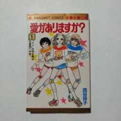 【値下げ】西谷祥子傑作選　全巻　初版 値下げ】西谷祥子傑作選 全巻 初版 - メルカリ