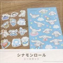 « RK » シナモンロール 13点セット Amazon.co.jp: サンリオ(SANRIO) ミニチョコセット シナモロール