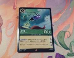 ロルカナ　引退まとめ売り　ホールニューワールド　魚の骨ペン　タマトアなど A WHOLE NEW WORLD ホール・ニュー・ワールド[Foil]【ロルカナお