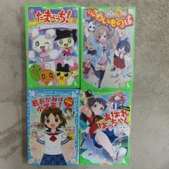 角川つばさ文庫 42冊セット 児童書11冊セット 四つ子ぐらし 1～10巻 非全巻 角川つばさ文庫