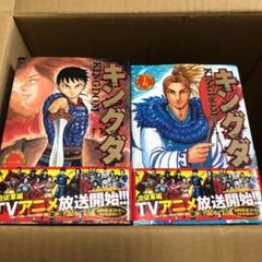 キングダム 1から30巻 一読のみ 漫画セット