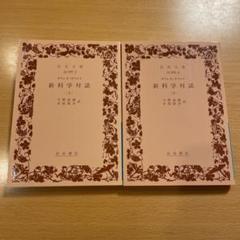 岩波文庫 約110冊 まとめ売り 古本 レア 希少本 Amazon.co.jp: 古書 希少 昭和 古い小説 色々 まとめ 岩波文庫
