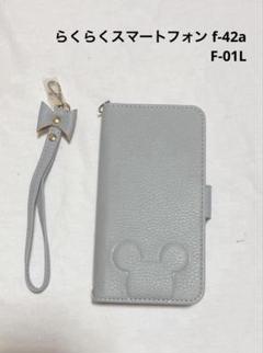 SZJAMIE らくらくスマートフォン f-42a ケース 手帳型 F-01L