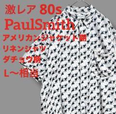 激レア80s PaulSmithアメリカンジャケット期 ダチョウ柄 麻シャツ L 激レア80s PaulSmithアメリカンジャケット期 ダチョウ柄 麻