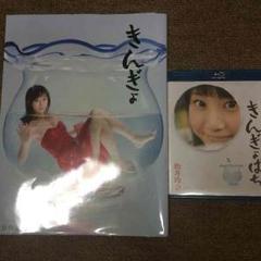 松井玲奈/きんぎょばち Amazon.co.jp: きんぎょばち (DVD) : 松井玲奈: DVD