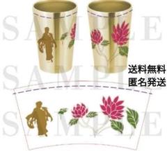 鬼滅の刃　無限城編　童磨　鉄扇サーモマグ　劇場グッズ