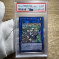 【鑑定品　psa10】　世界に38枚　蒼翠の風霊使いウィン　2019年　シク 鑑定品 psa10】 世界に38枚 蒼翠の風霊使いウィン 2019年 シク