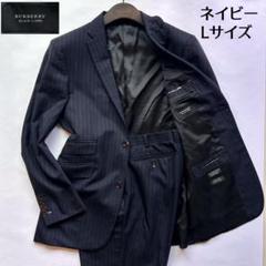 極美品』バーバリーブラックレーベル ネイビーストライプスーツ