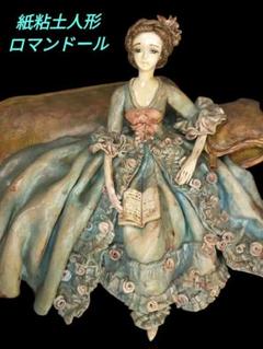 2025年最新】ロマンドール 紙粘土の人気アイテム - メルカリ 2025年最新】ロマンドール 紙粘土の人気アイテム - メルカリ