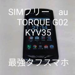SIMフリー au TORQUE G02 KYV35