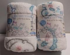 ちいかわ クイックドライタオル 　2点セット