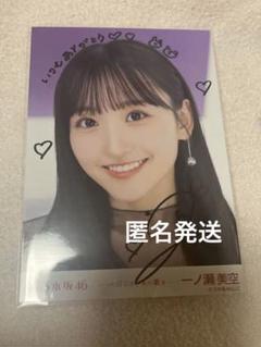 乃木坂46 一ノ瀬美空 直筆サイン入りオリジナルプリントカードホルダー 2025年最新】一ノ瀬美空 サインの人気アイテム - メルカリ