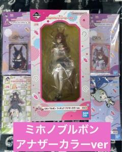 BANDAI - BANDAI バンダイ/ミホノブルボン フィギュア アナザーカラーVer/ABランク/42【中古】 BANDAI バンダイ/ミホノブルボン フィギュア アナザーカラーVer