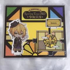 センラ MARCEL 円盤 ブロマイド 格安新品 円盤 MARCEL センラ 浦島坂田船 ブロマイド メルカリ