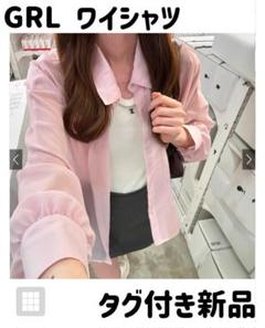 2025年最新】グレイルまとめ売りの人気アイテム - メルカリ