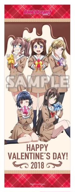 ⚠️いいね不要⚠️ バンドリ　Poppin’Party バレンタイン　タペストリー