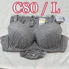 値下げ★【新品】Fairy ブラ＆ショーツセット♡ C80 グレー ①