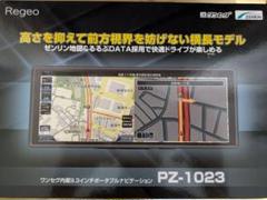 REGEO カーナビ PZ-1023 - メルカリ