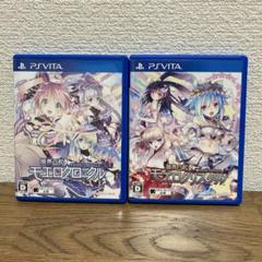 【psvitaソフト2本セット】限界凸記 モエロクロニクル