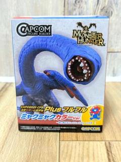 大阪関西万博　限定 モンスターハンター　フルフル ミャクミャクカラーバージョン
