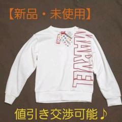 【新品・未使用】MARVEL 子供服 トレーナー